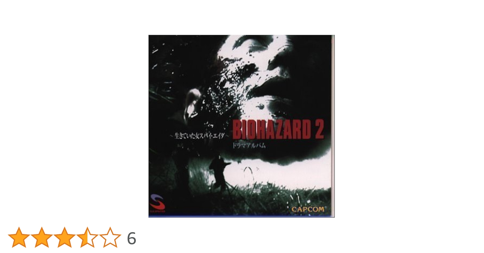 Amazon.co.jp: バイオハザード 2 ドラマアルバム ~生きていた女スパイ